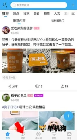 桂林生活网2026最新版本 桂林生活网2026最新版本