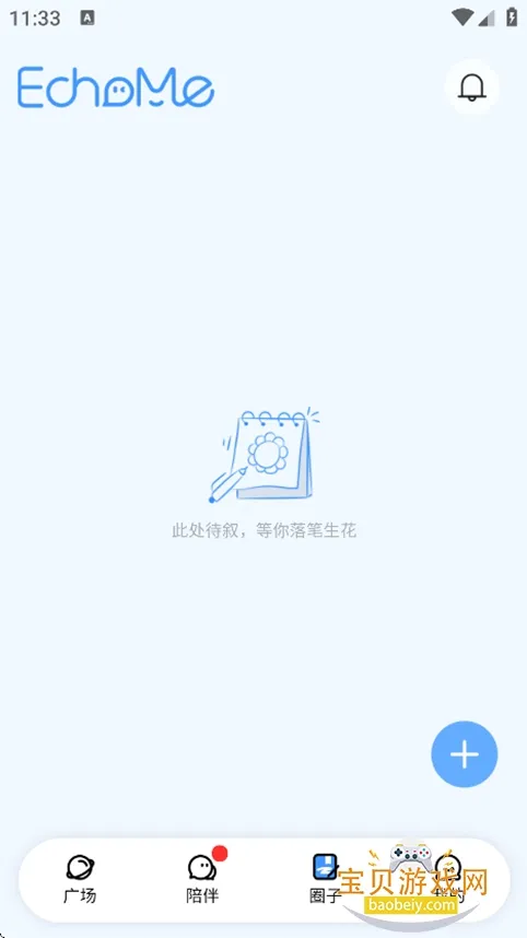 EchoMe�����ֻ���v2.3.1 �ֻ����ͼ