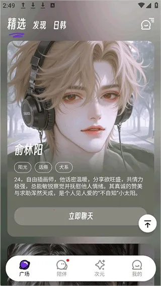 EchoMe�����ֻ���