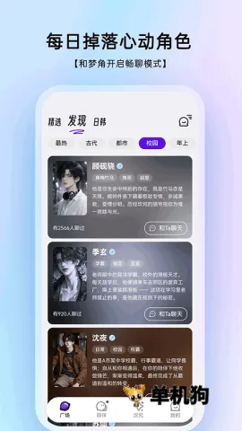 EchoMe�����ֻ���v2.3.1 �ֻ����ͼ