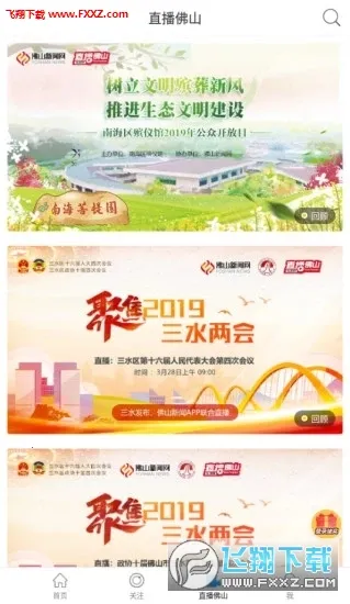 ��ɽͷ��(��ɽ������Ѷ)v2.4.3 ��Ѱ��ͼ