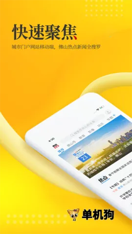 ��ɽͷ��(��ɽ������Ѷ)v2.4.3 ��Ѱ��ͼ