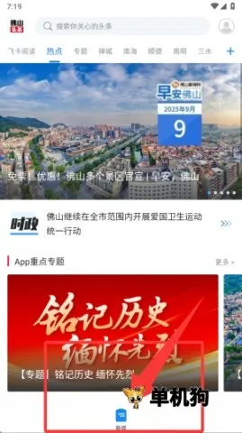 ��ɽͷ��(��ɽ������Ѷ)