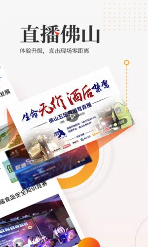 ��ɽͷ��(��ɽ������Ѷ)v2.4.3 ��Ѱ��ͼ