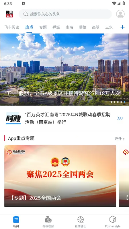 ��ɽͷ��(��ɽ������Ѷ)