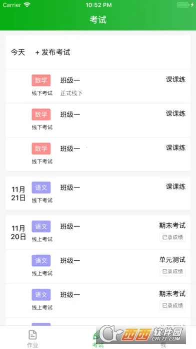 ��ѧ�������ذ�װv3.5.6 ��׿���ͼ