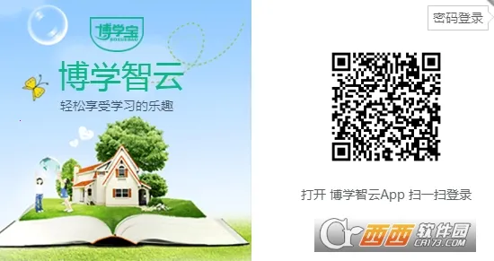 博学智云下载安装 博学智云下载安装