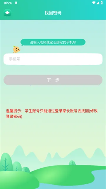 博学智云下载安装 博学智云下载安装