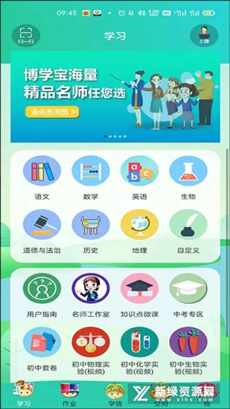 博学智云下载安装 博学智云下载安装