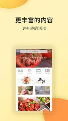 �ϰ�ʳ��APP�ٷ��������v5.5.2 �ٷ������ͼ