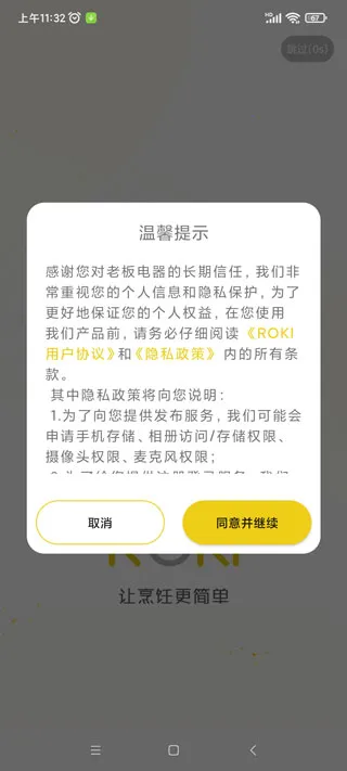 �ϰ�ʳ��APP�ٷ��������