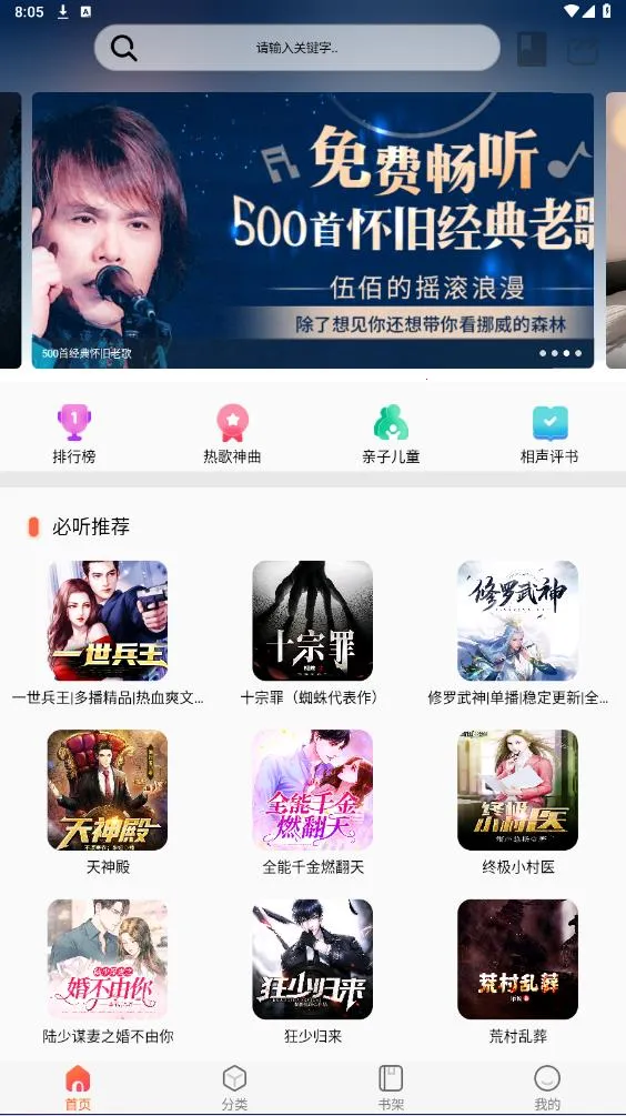 �������鴿����v1.1 ��׿���ͼ