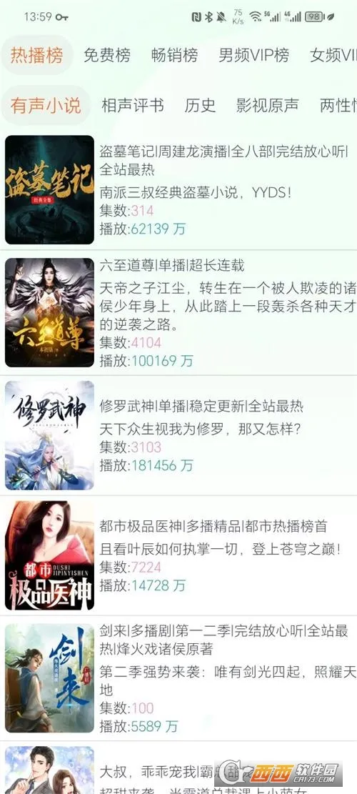 �������鴿����v1.1 ��׿���ͼ