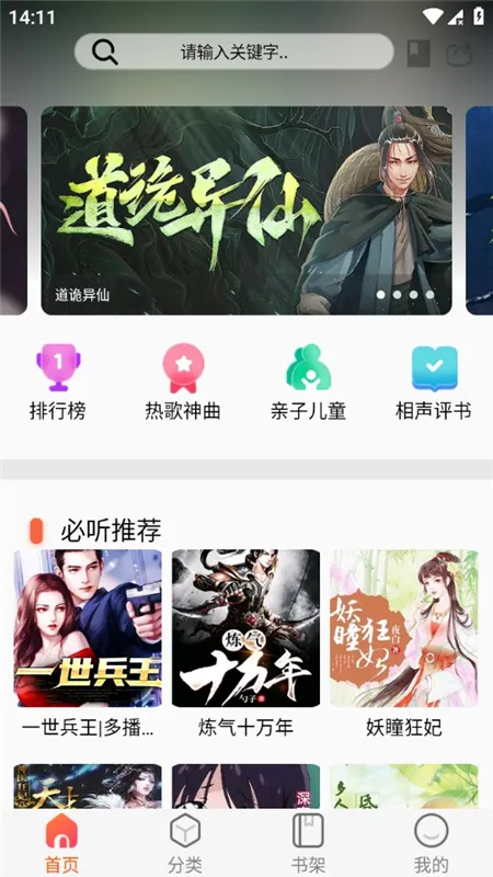 �������鴿����v1.1 ��׿���ͼ