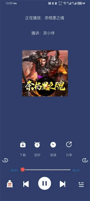 声阅听书纯净版 声阅听书纯净版