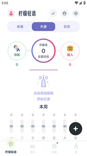 柠檬轻语最新手机版 柠檬轻语最新手机版