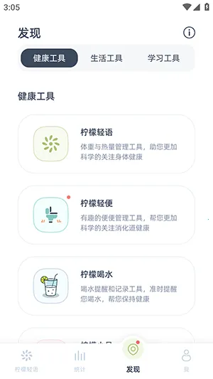 柠檬轻语最新手机版 柠檬轻语最新手机版