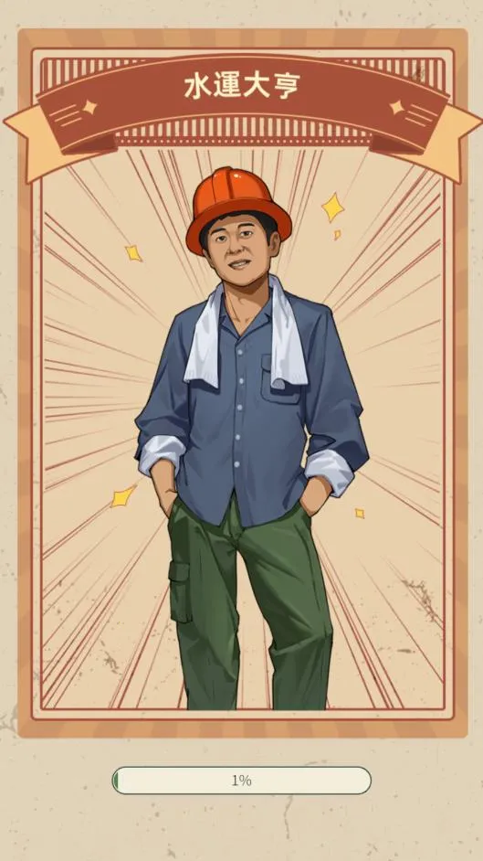 ˮ�˴��������Դ�����°汾v1.0.1 �ٷ������ͼ