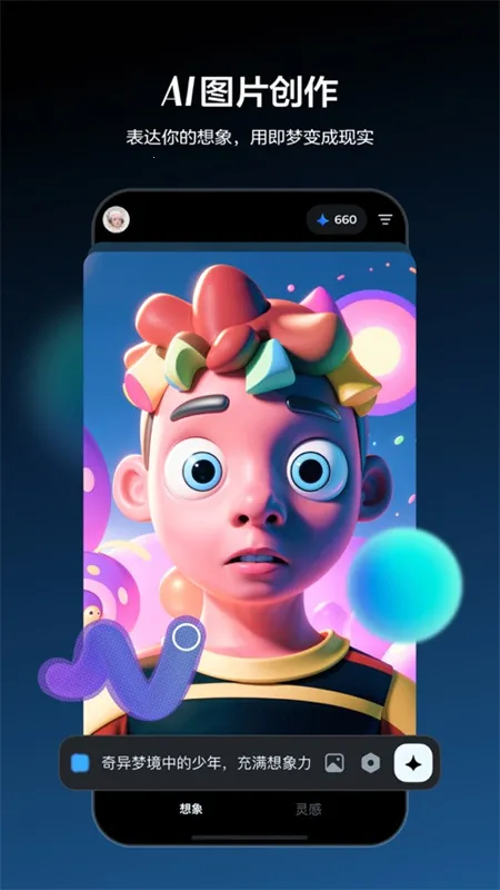 ����AI�����ֻ���v1.0.7 �ֻ����ͼ