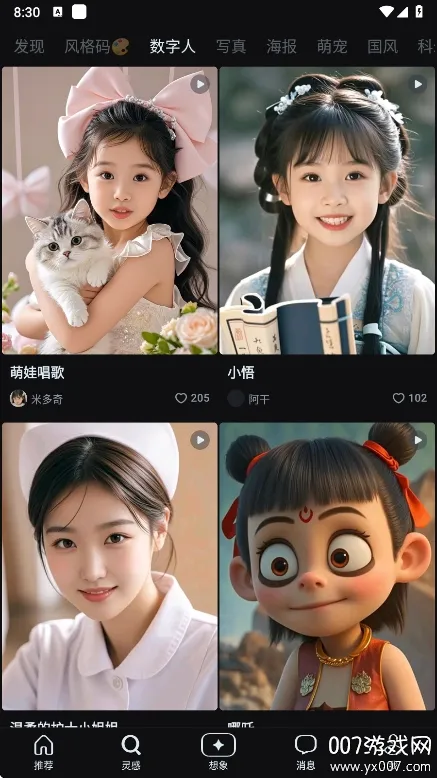 ����AI�����ֻ���v1.0.7 �ֻ����ͼ