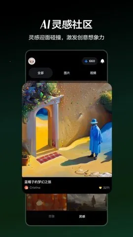 ����AI�����ֻ���v1.0.7 �ֻ����ͼ