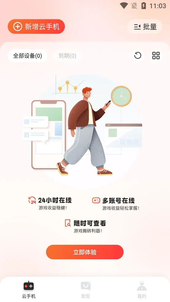 �һ����ֻ�����v1.0.9 �ٷ������ͼ