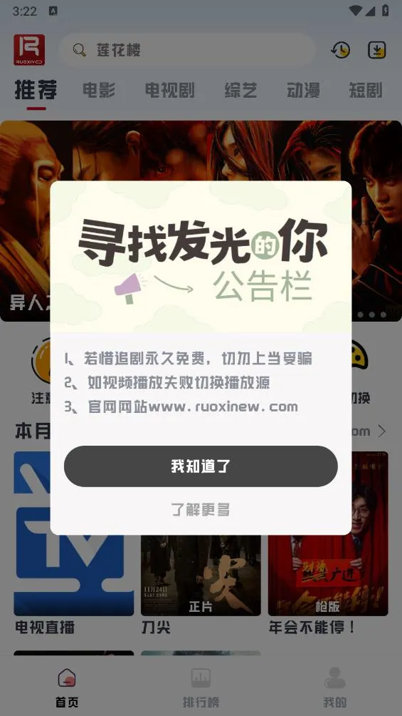 ��ϧ׷�紿����v1.6.0 �ֻ����ͼ