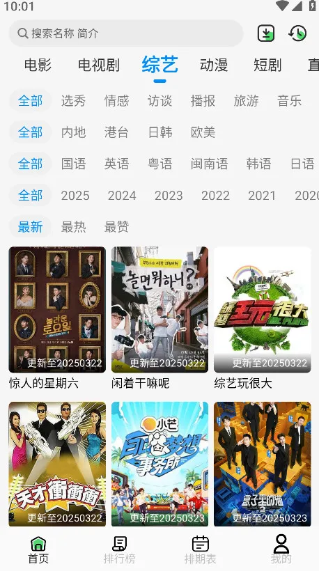 ��ϧ׷�紿����v1.6.0 �ֻ����ͼ