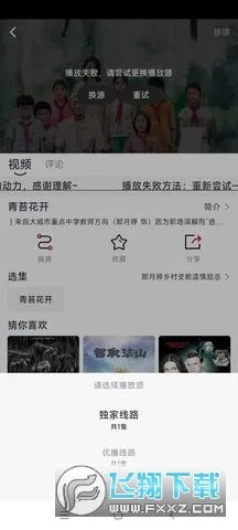 ��ϧ׷�紿����v1.6.0 �ֻ����ͼ