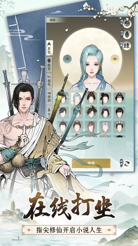 �޼���;(����������Ϸ)v2.0.2 ��׿���ͼ