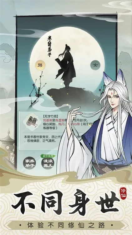 �޼���;(����������Ϸ)v2.0.2 ��׿���ͼ