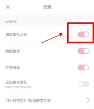 甜盐相机软件 甜盐相机软件