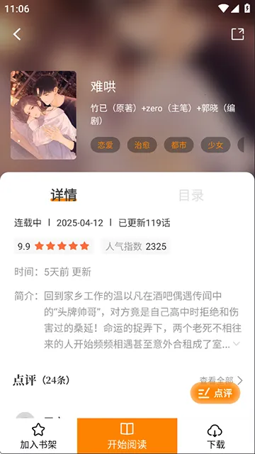 ����������v1.2.5 �ֻ����ͼ