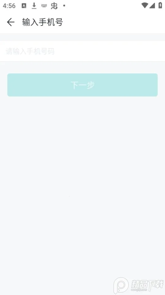 �����칫��׿���ֻ���������v2.0.0 ��׿���ͼ