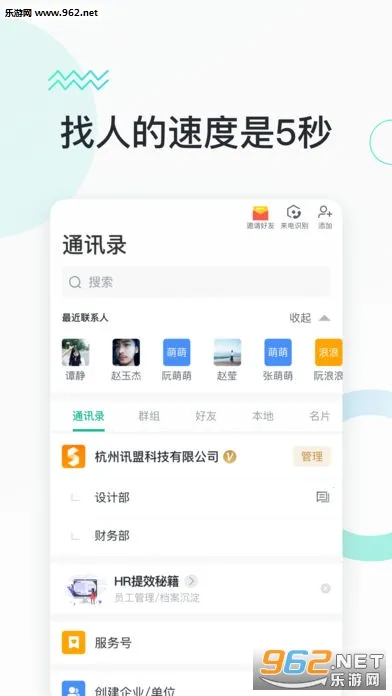 �����칫��׿���ֻ���������v2.0.0 ��׿���ͼ