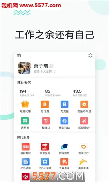 �����칫��׿���ֻ���������v2.0.0 ��׿���ͼ