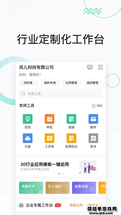 �����칫��׿���ֻ���������v2.0.0 ��׿���ͼ