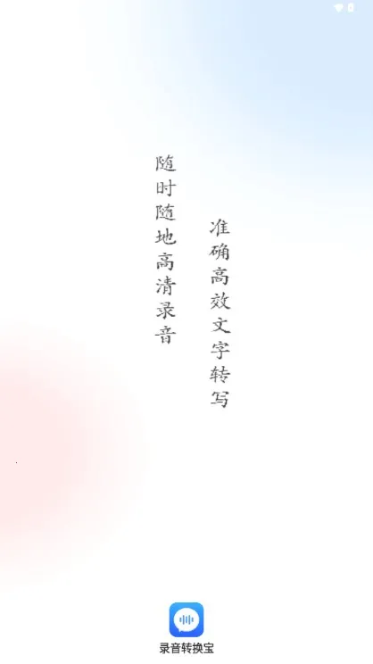 ¼��ת����appv4.12.10 �ٷ������ͼ