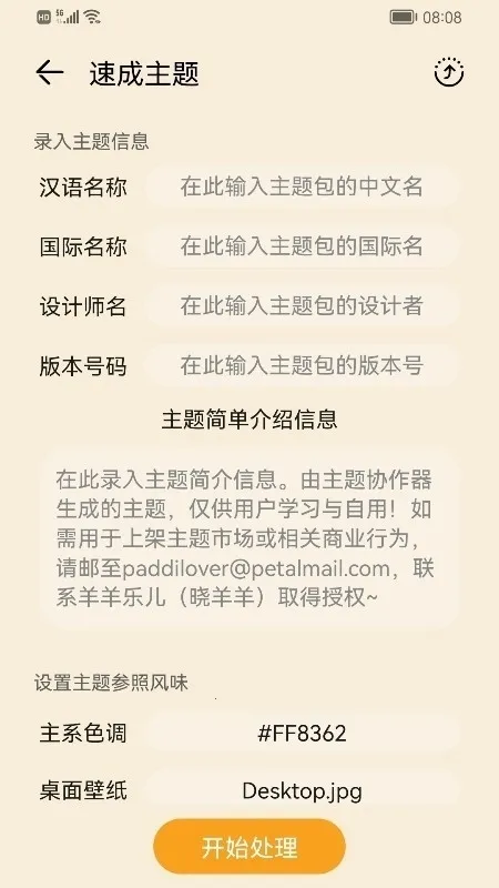 ����Э��������v3.0.0.101 �ֻ����ͼ