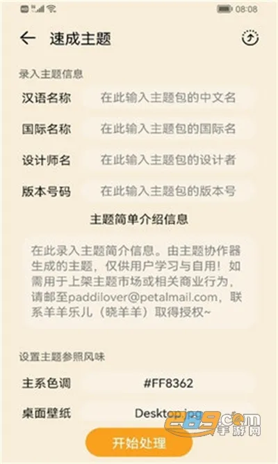 ����Э��������v3.0.0.101 �ֻ����ͼ