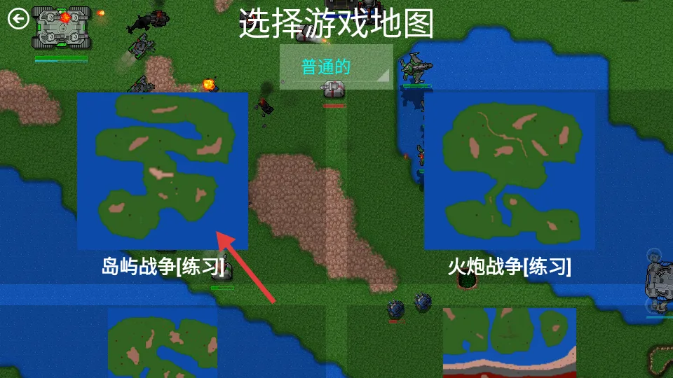 铁锈战争1.15正式版 铁锈战争1.15正式版