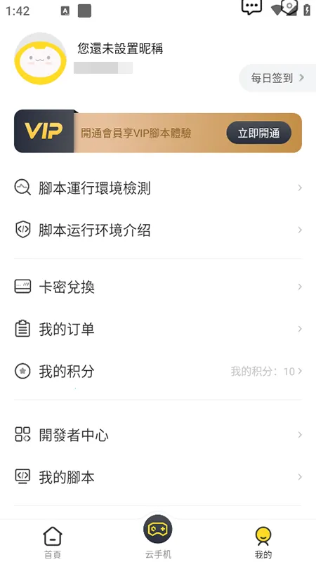 �������ֽű�v1.3.8 �ֻ����ͼ