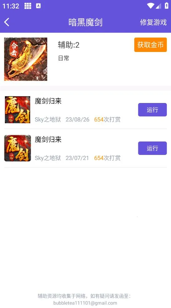 �������ֽű�v1.3.8 �ֻ����ͼ