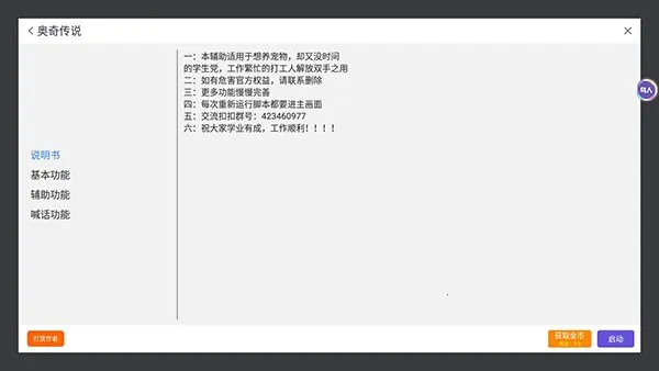 �������ֽű�