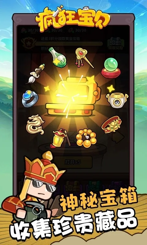 ��񱦱�(roguelike����)v1.0 �ֻ����ͼ