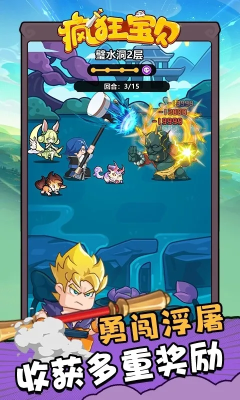 ��񱦱�(roguelike����)v1.0 �ֻ����ͼ