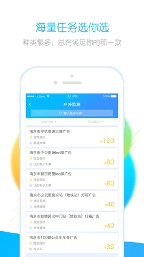 ��������׬(��ְ׬Ǯƽ̨)v2.6.4 �ֻ����ͼ