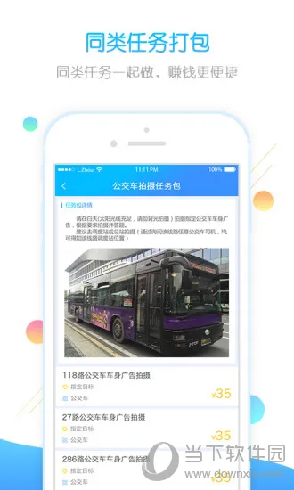 ��������׬(��ְ׬Ǯƽ̨)v2.6.4 �ֻ����ͼ