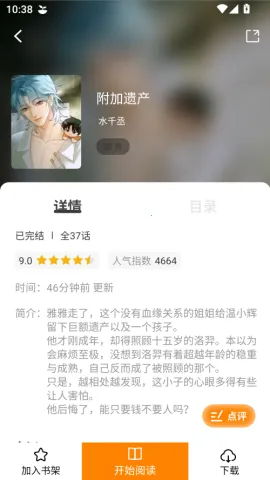 梦绘界漫画app免费下载 梦绘界漫画app免费下载