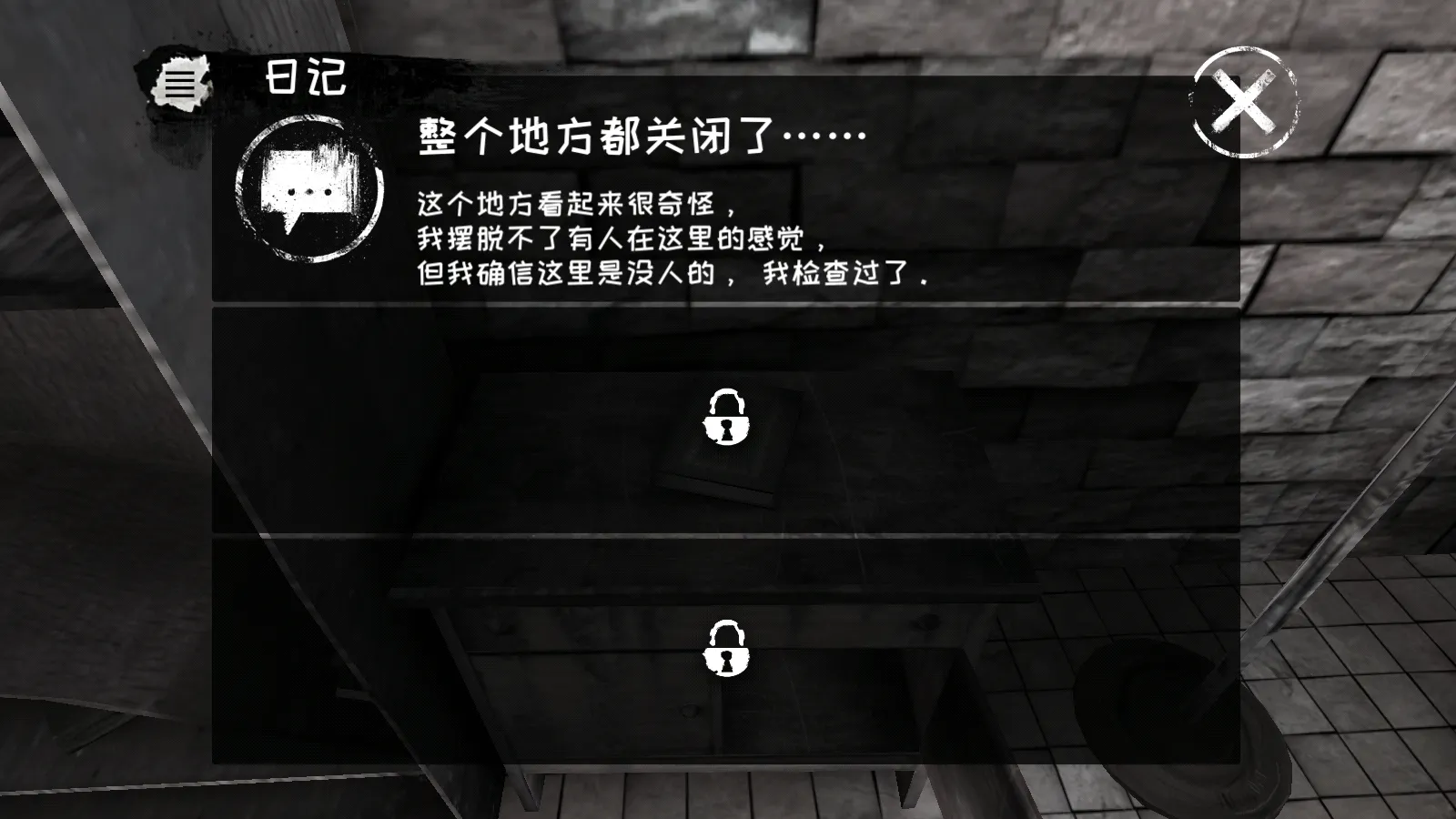 恐怖之眼(恐怖冒险解谜游) 恐怖之眼(恐怖冒险解谜游)